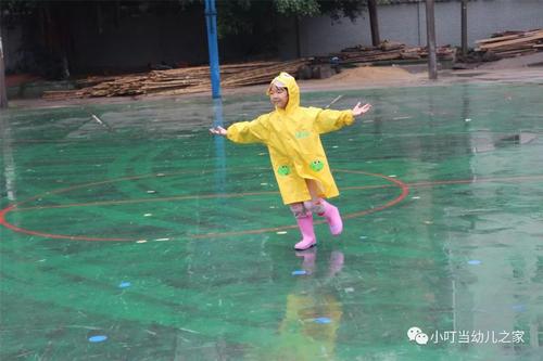 在雨中开心