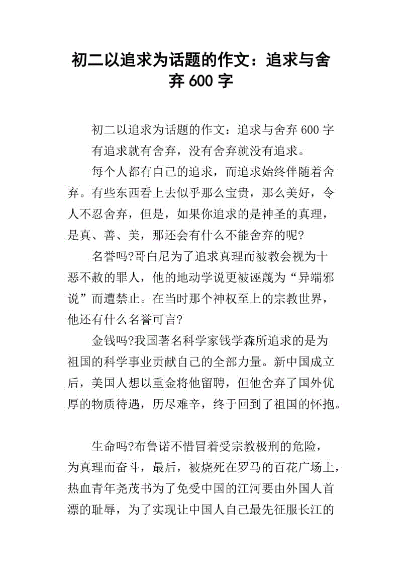 追随随笔