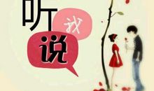 老师，您听我说