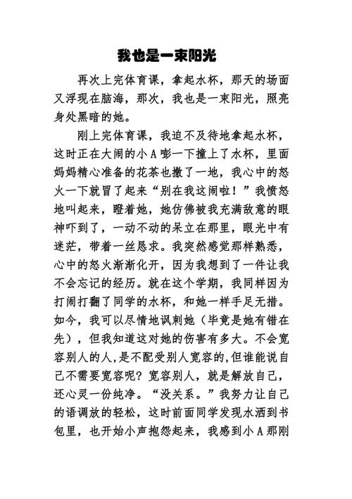 我喜欢读书，因为有阳光