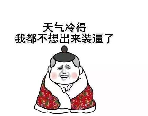 当我们没有困难的时候