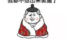 当我们没有困难的时候