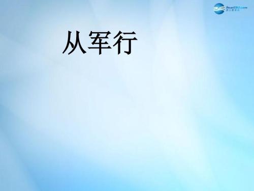 丛星的扩张