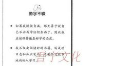 零花钱大计划读后感