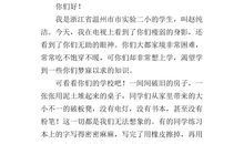 写给山区朋友的一封信