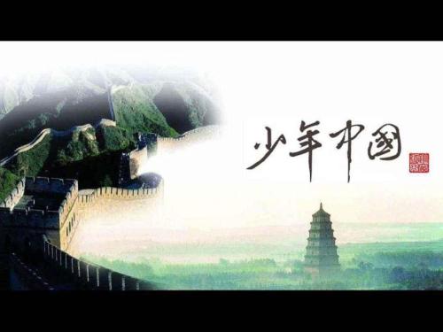 中国青年