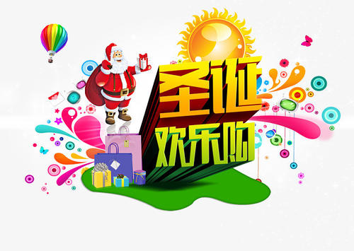 开心购物