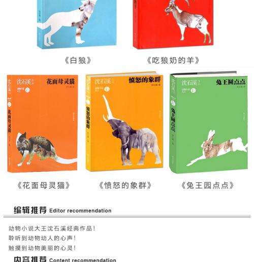 绵羊吃狼的牛奶讲话