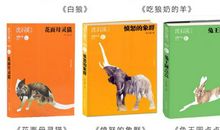 吃狼奶的羊演讲稿