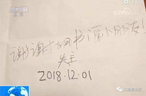 妈妈的纸条