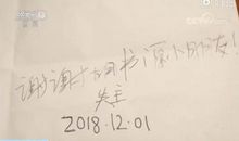 一张来自妈妈的纸条