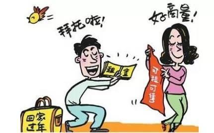 假期麻烦