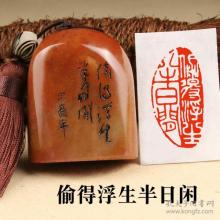 闲