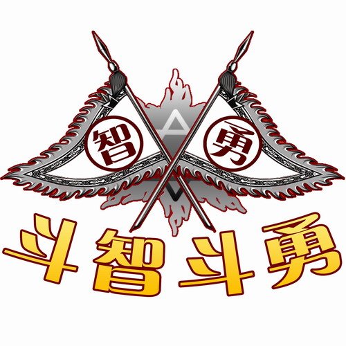 与爸爸斗智斗勇