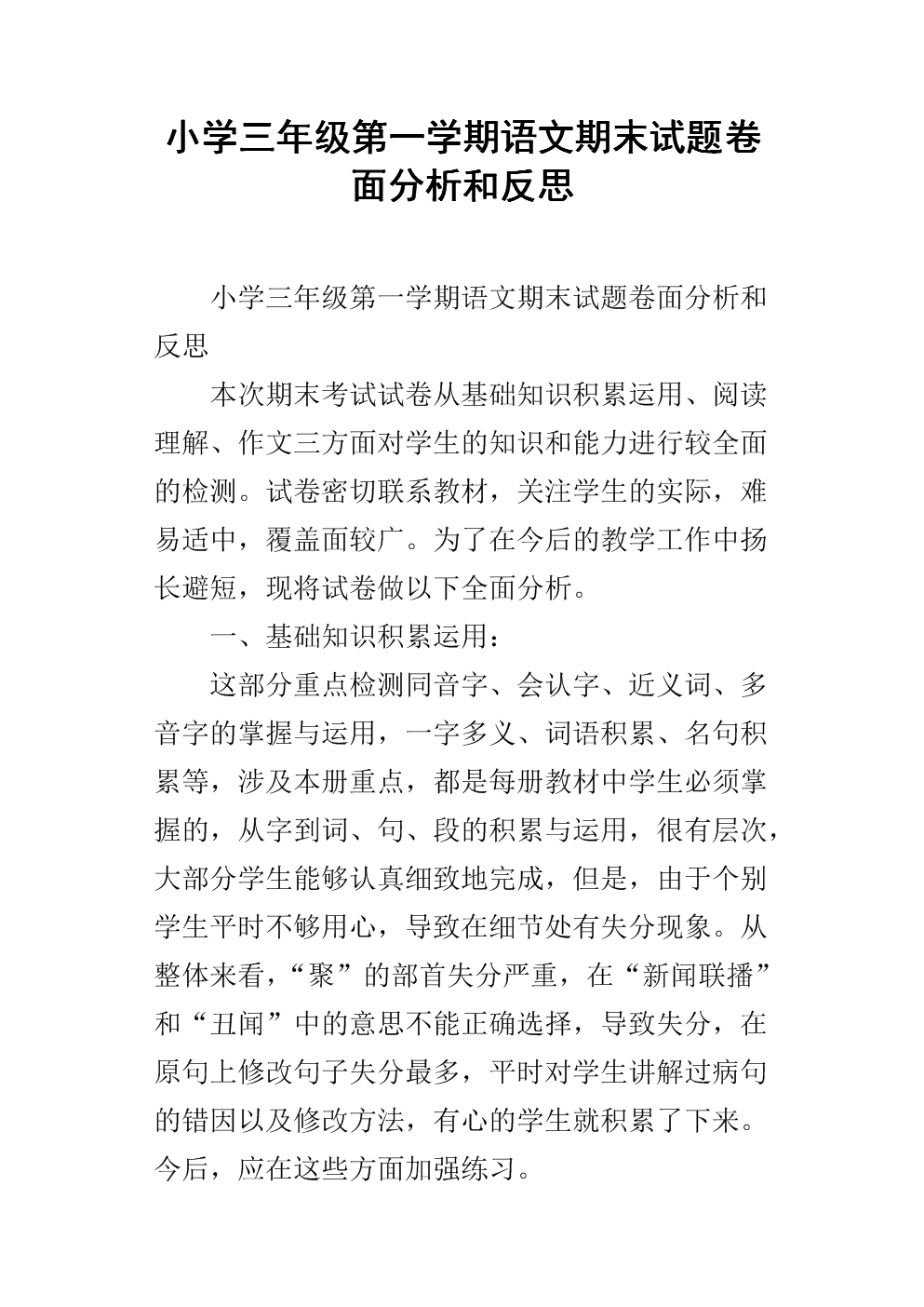 关于期末考试的思考