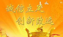 以诚信为话题800字作文