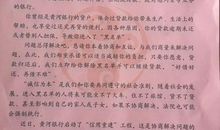 写给表妹的一封信