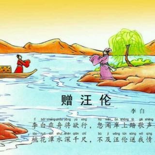 改写王伦古诗