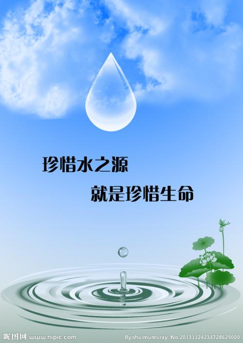 有价值的水资源