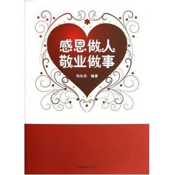 我很感激多年来