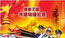 生活中的爱国表现