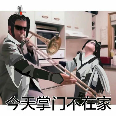 父母今天不在家