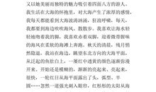 我的家乡的描写景物的作文