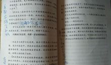 漫漫求水路读后感