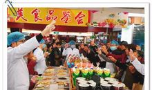美食品尝大会