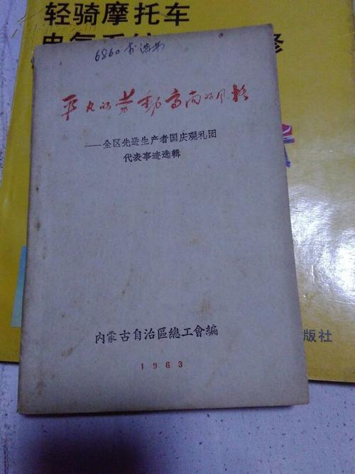 普通的贵族
