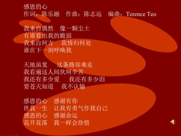 以感激为主题的作文
