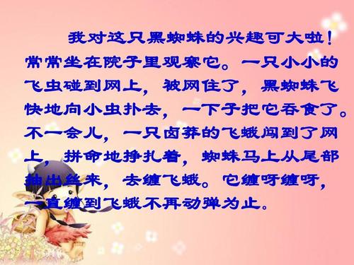 写观察日记四年级作文