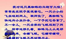 写观察日记四年级作文