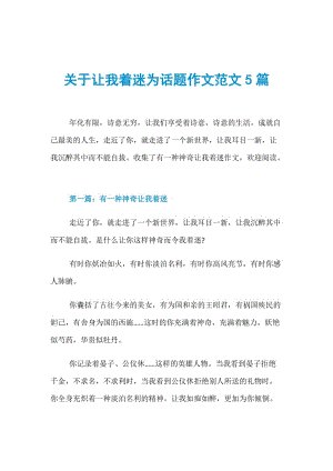 讲故事使我着迷
