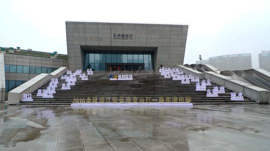 游览“三厅一厅”
