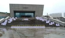 游览“三馆一厅”