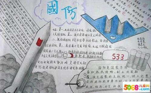 关于国防教育的思考