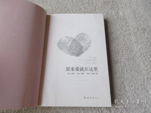 所以爱在这里