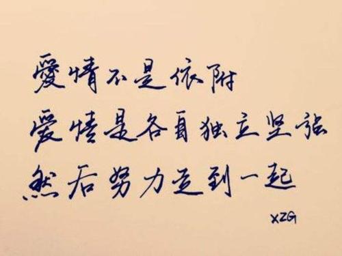 我终于明白了独立
