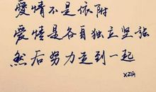 我终于懂得了独立