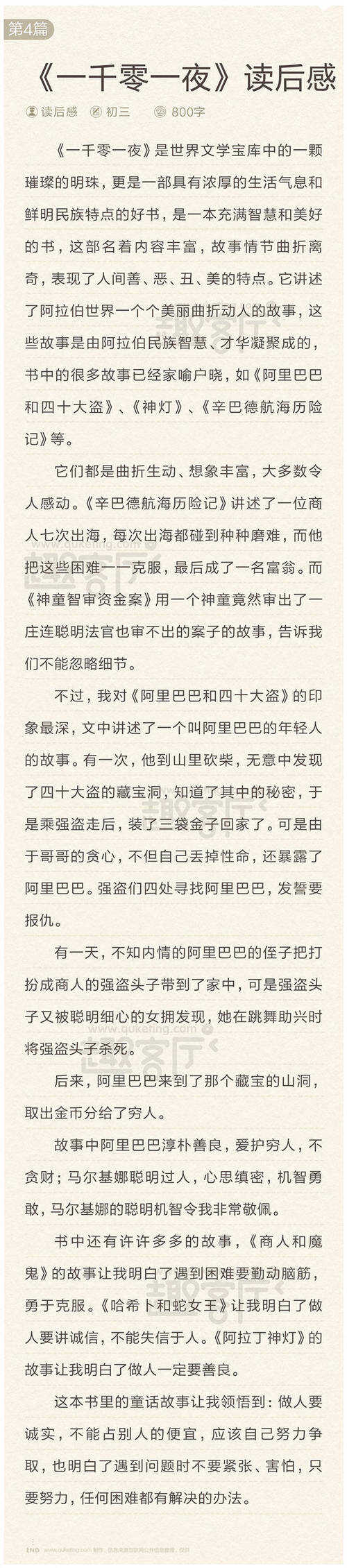 一千零一夜