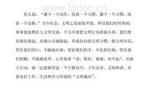 创建文明城市演讲稿