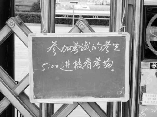 考试室的乐趣