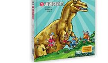 世界之窗奇妙探险记