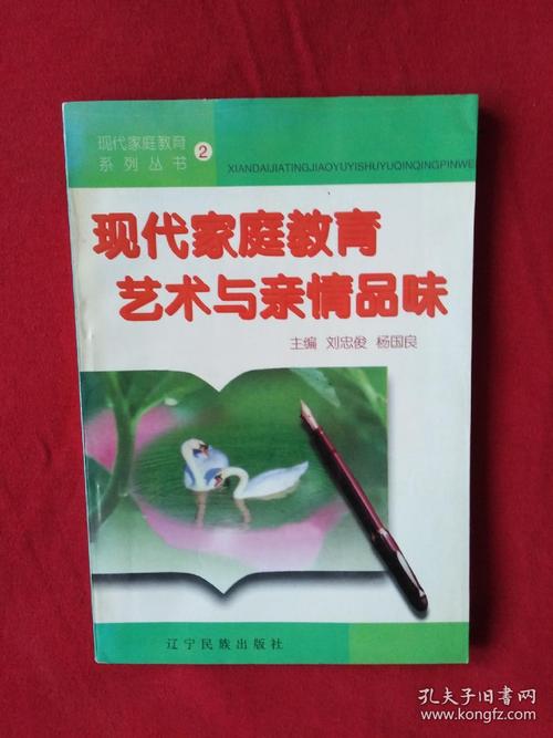 品味家庭感情