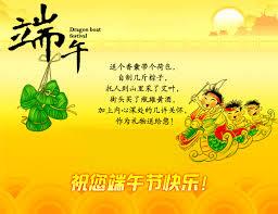 难忘的端午节