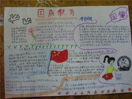 国防教育经验