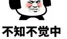 乐我的年度汉字