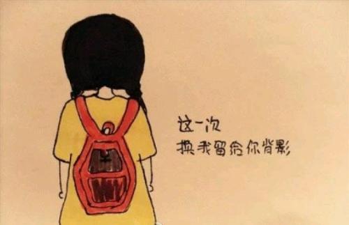 这次，我...
