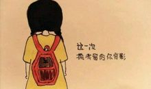 这一次，我……